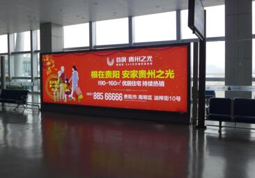 贵阳机场广告