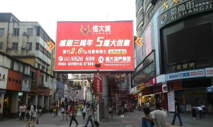 韶关市风度路步行街大文商场旁LED屏广告