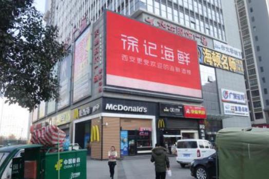 西安市-凤城二路与未央路交汇十字天地时代广场外墙LED广告