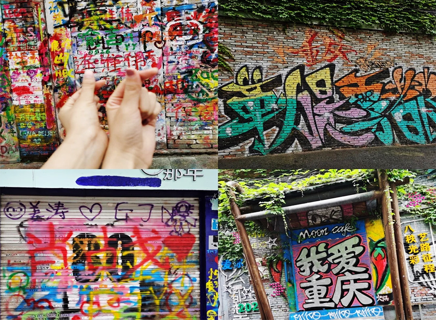 重庆九龙坡涂鸦墙.jpg