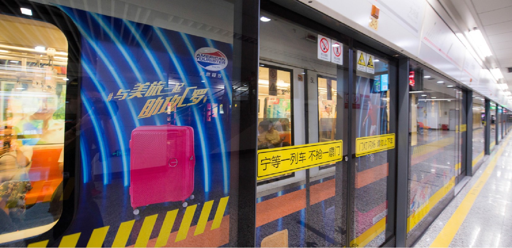 上海地铁7号线车厢广告