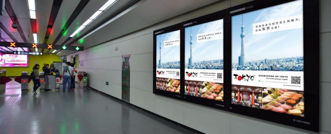 北京地铁8号线广告