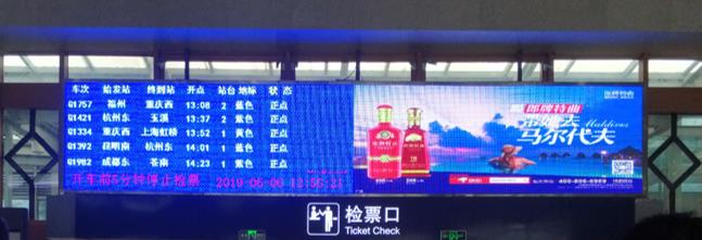 溆浦南高铁站广告,溆浦南站led屏广告,高铁站广告投放