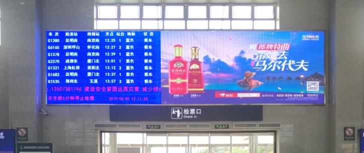 新化南高铁站广告,新化南站led屏广告,高铁站广告投放