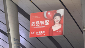 北京南站广告,北京南站高铁广告,高铁站广告,北京南站广告公司