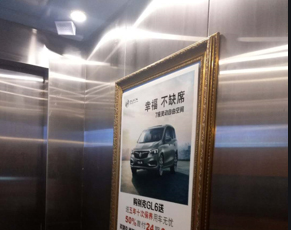 呼和浩特电梯广告,呼和浩特电梯广告价格,呼和浩特电梯广告投放