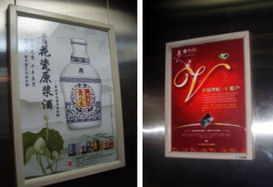 哈尔滨电梯广告,哈尔滨电梯广告价格,哈尔滨电梯广告公司