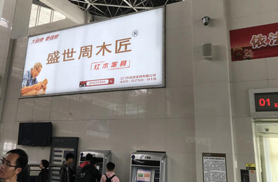 江门东高铁站电子售票处上方灯箱广告