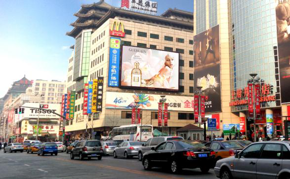 北京王府井步行街户外大屏广告价格
